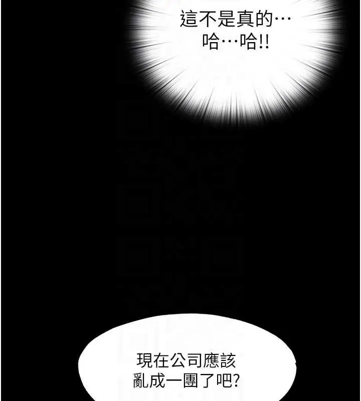 漫画《禁锢之欲》第52话第105张图
