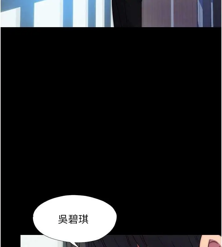 漫画《禁锢之欲》第52话第107张图