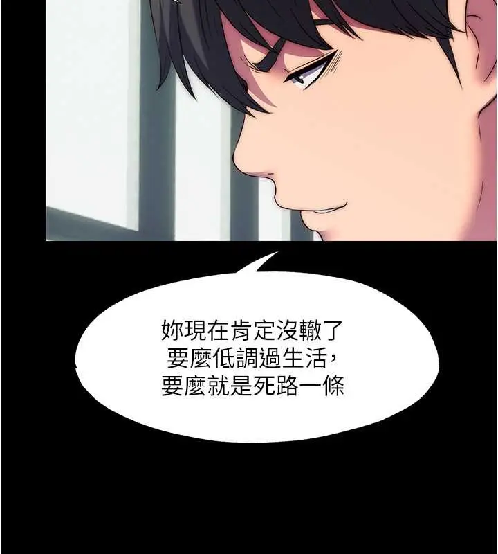 漫画《禁锢之欲》第52话第108张图