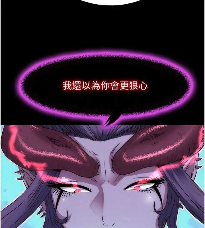 漫画《禁锢之欲》第52话第111张图