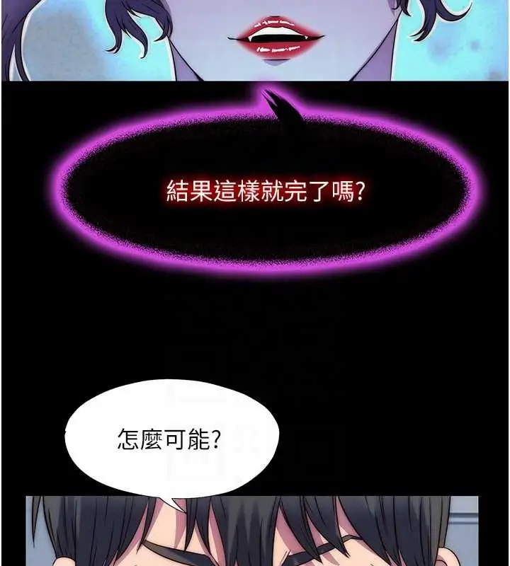 漫画《禁锢之欲》第52话第112张图