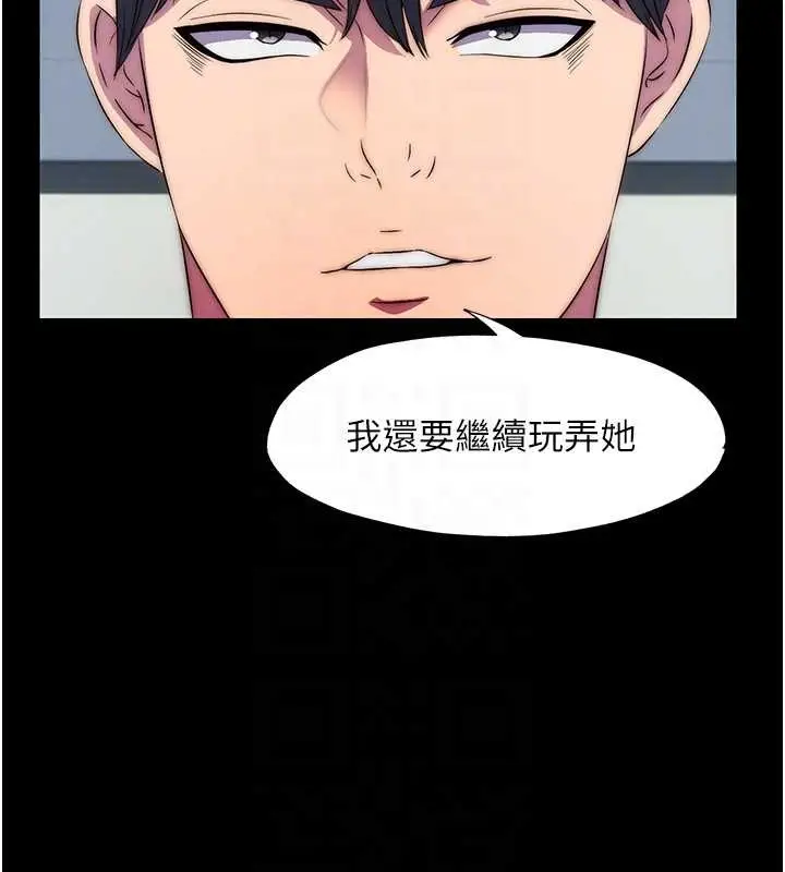 漫画《禁锢之欲》第52话第113张图