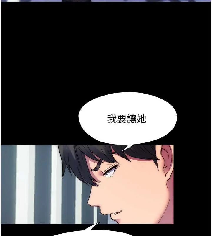 漫画《禁锢之欲》第52话第116张图