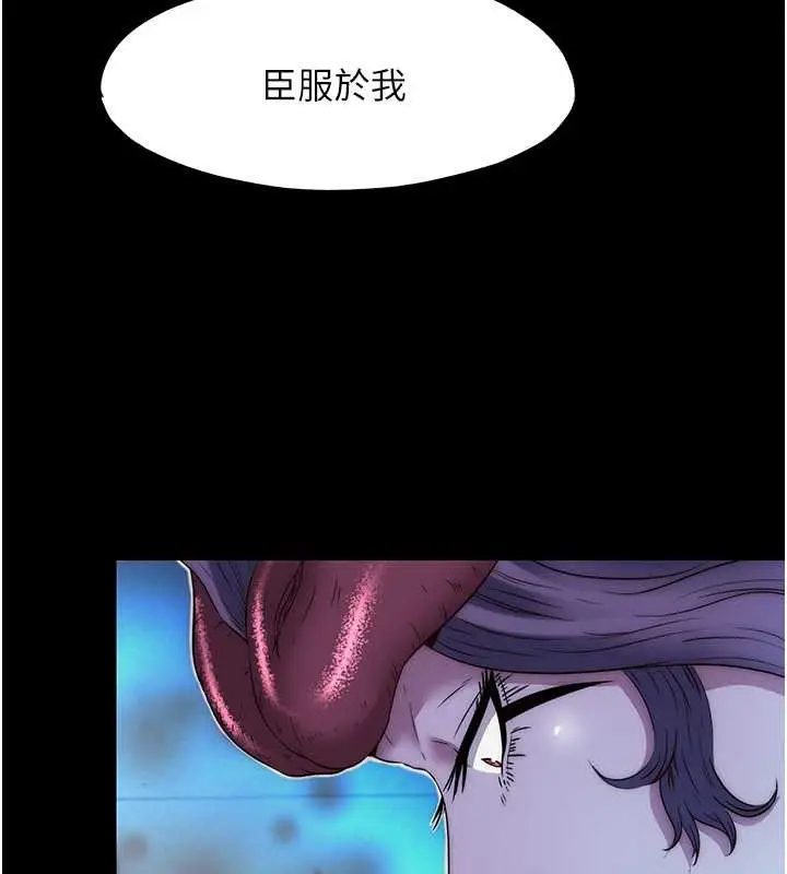 漫画《禁锢之欲》第52话第117张图