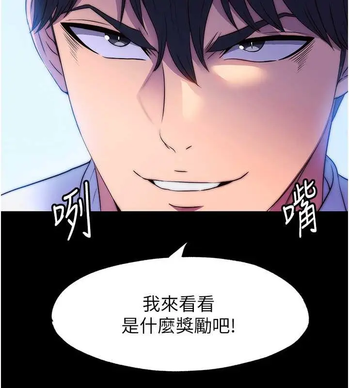 漫画《禁锢之欲》第52话第124张图