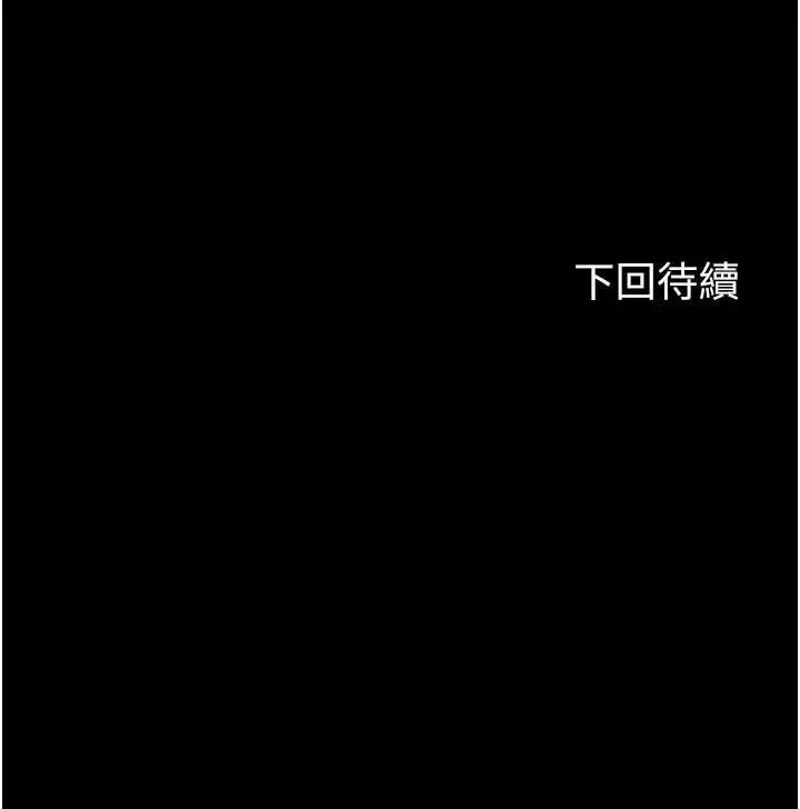 漫画《禁锢之欲》第52话第125张图
