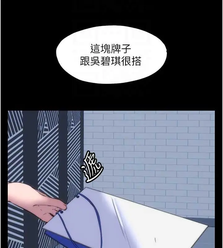 漫画《禁锢之欲》第52话第22张图