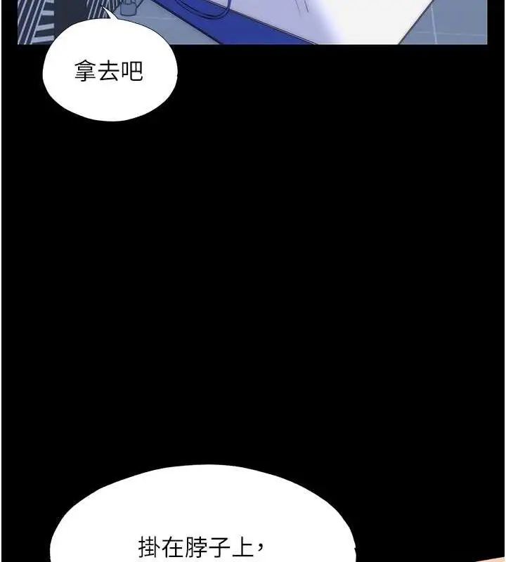 漫画《禁锢之欲》第52话第23张图