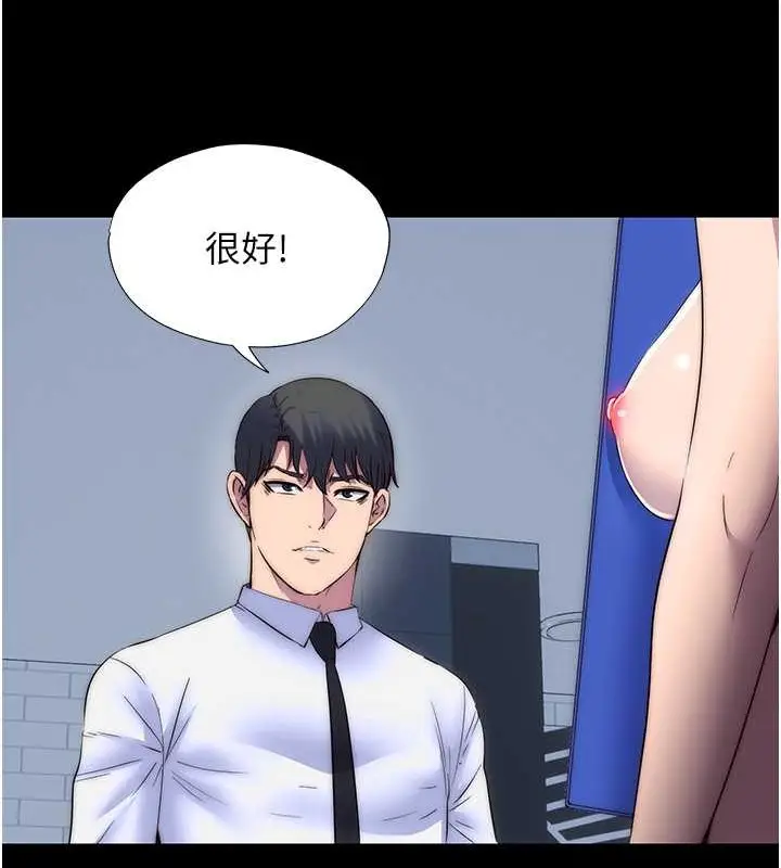 漫画《禁锢之欲》第52话第27张图