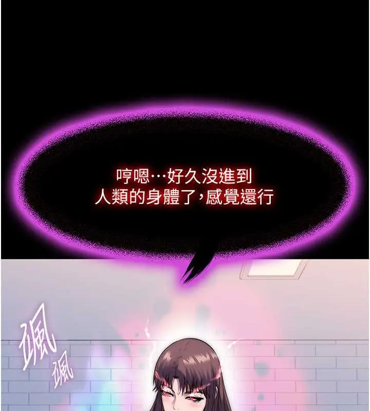 漫画《禁锢之欲》第52话第3张图