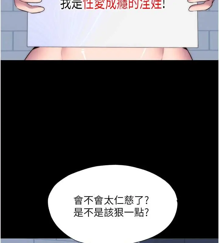 漫画《禁锢之欲》第52话第32张图