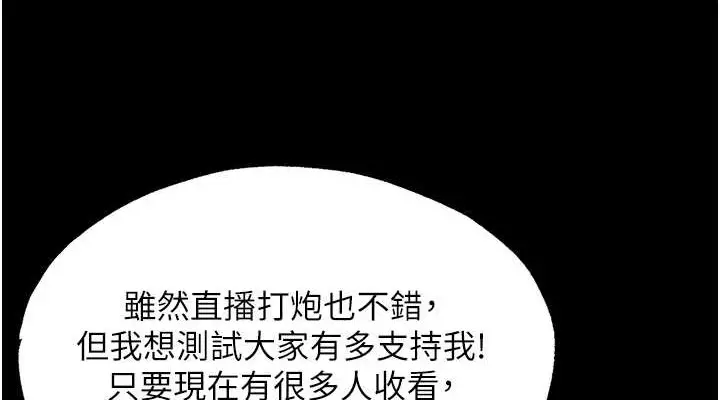 漫画《禁锢之欲》第52话第38张图