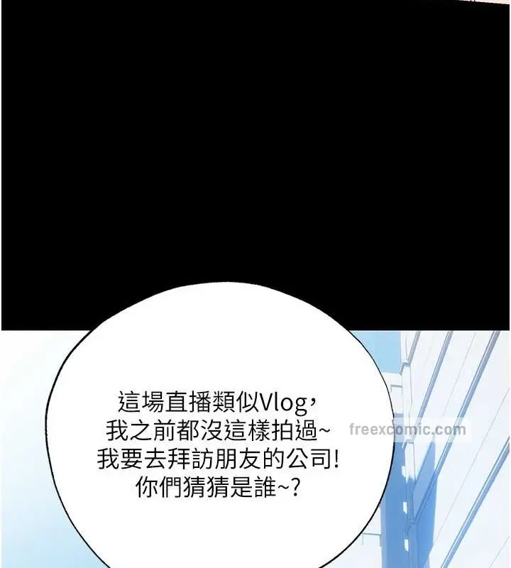 漫画《禁锢之欲》第52话第40张图