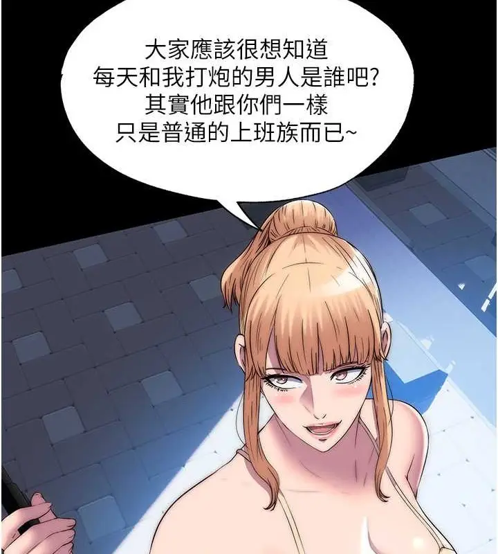 漫画《禁锢之欲》第52话第42张图