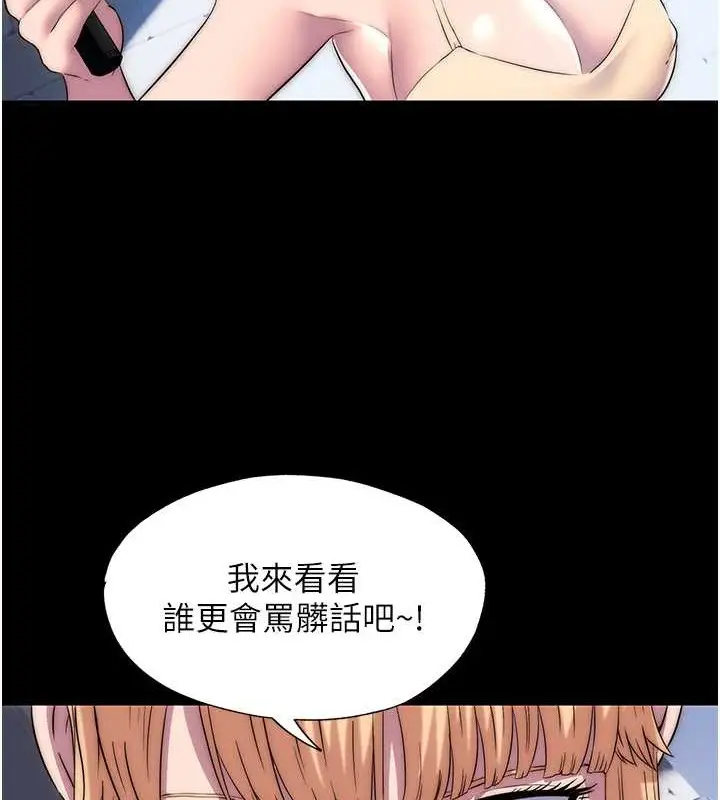 漫画《禁锢之欲》第52话第43张图