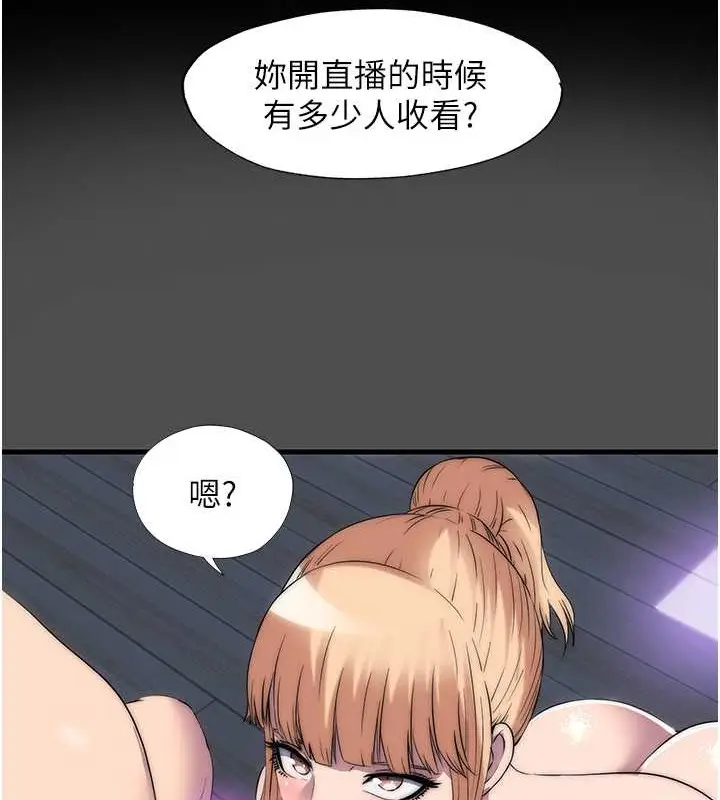 漫画《禁锢之欲》第52话第45张图