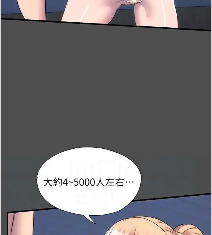 漫画《禁锢之欲》第52话第48张图