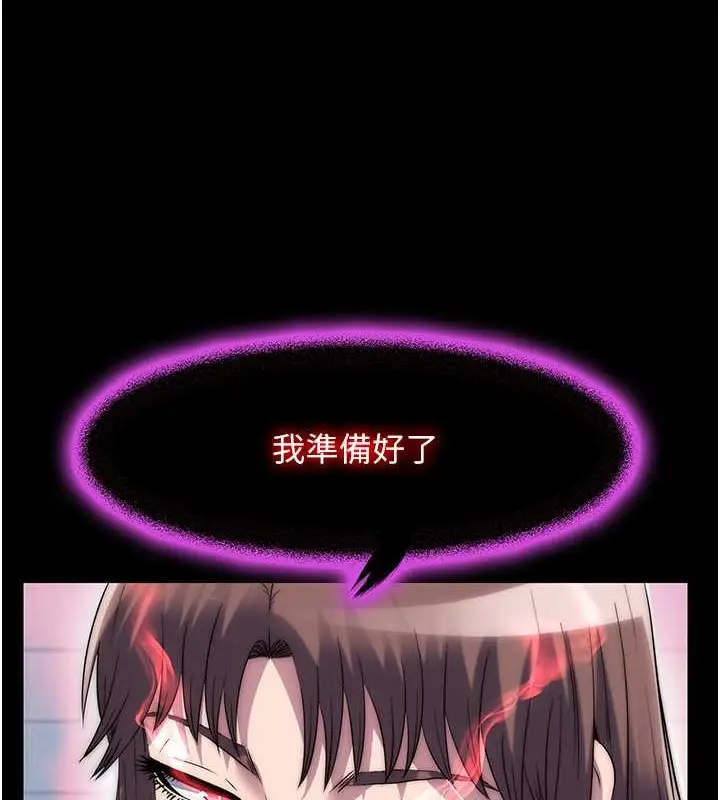 漫画《禁锢之欲》第52话第5张图