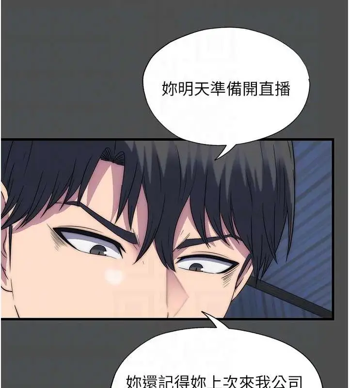漫画《禁锢之欲》第52话第50张图