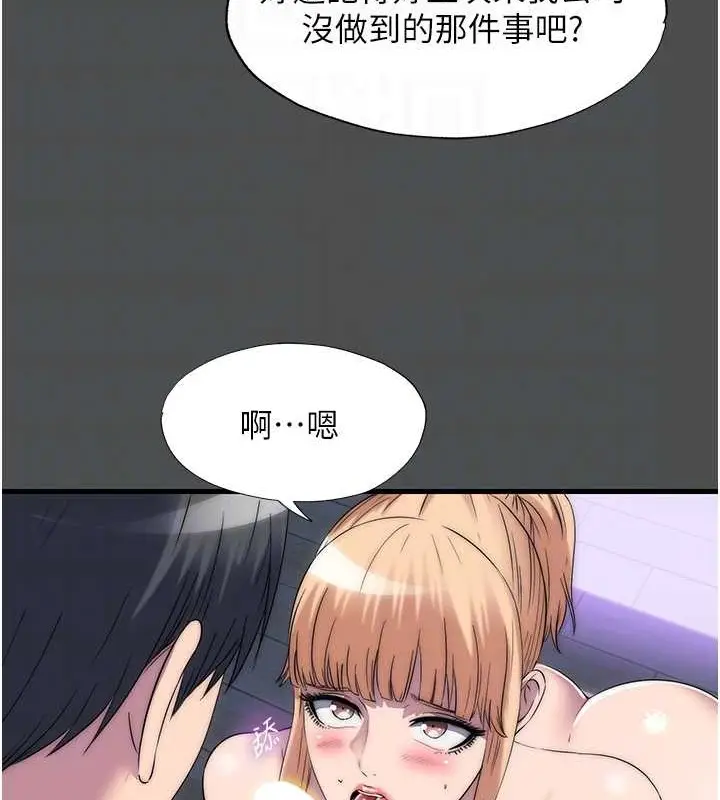 漫画《禁锢之欲》第52话第51张图
