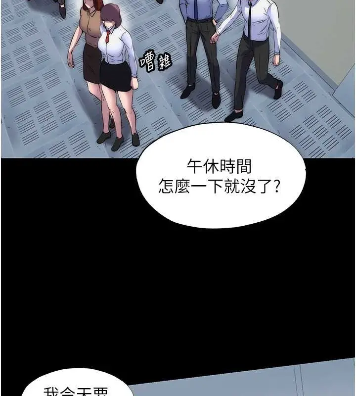 漫画《禁锢之欲》第52话第58张图