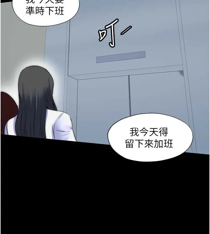 漫画《禁锢之欲》第52话第59张图