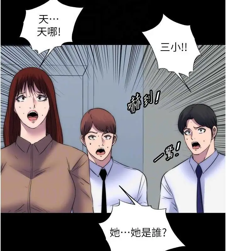 漫画《禁锢之欲》第52话第65张图