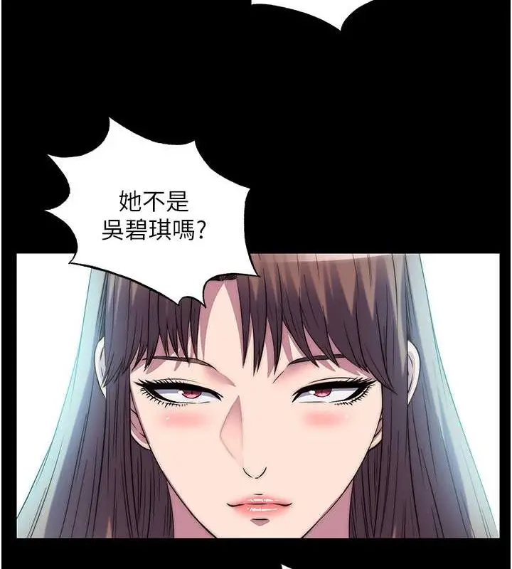 漫画《禁锢之欲》第52话第66张图