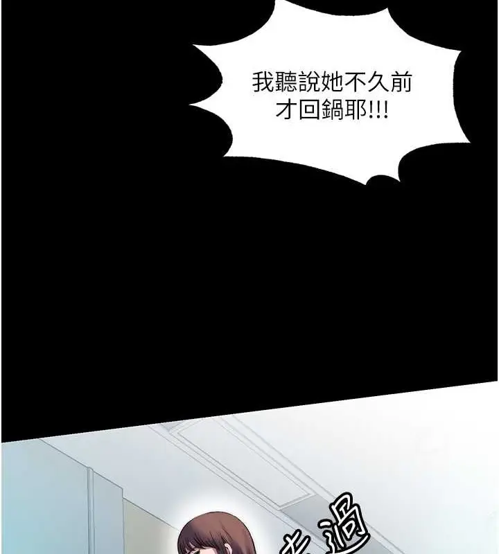 漫画《禁锢之欲》第52话第67张图