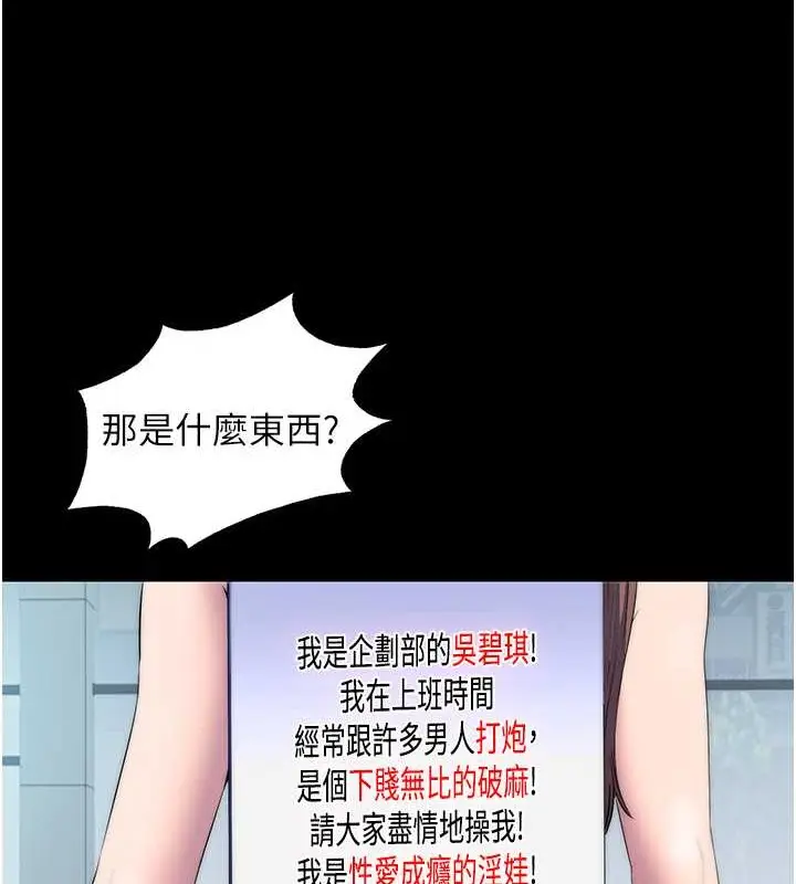 漫画《禁锢之欲》第52话第69张图