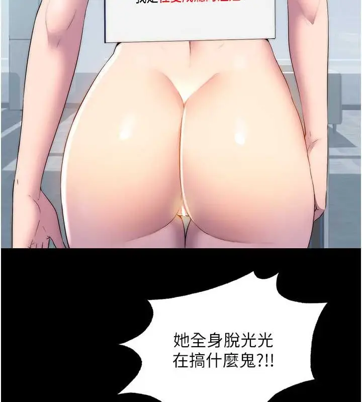 漫画《禁锢之欲》第52话第70张图