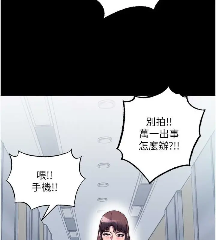 漫画《禁锢之欲》第52话第71张图