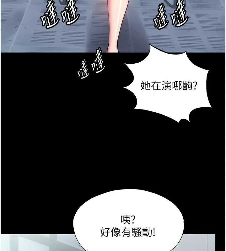 漫画《禁锢之欲》第52话第73张图
