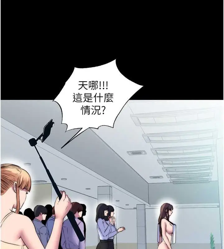 漫画《禁锢之欲》第52话第75张图