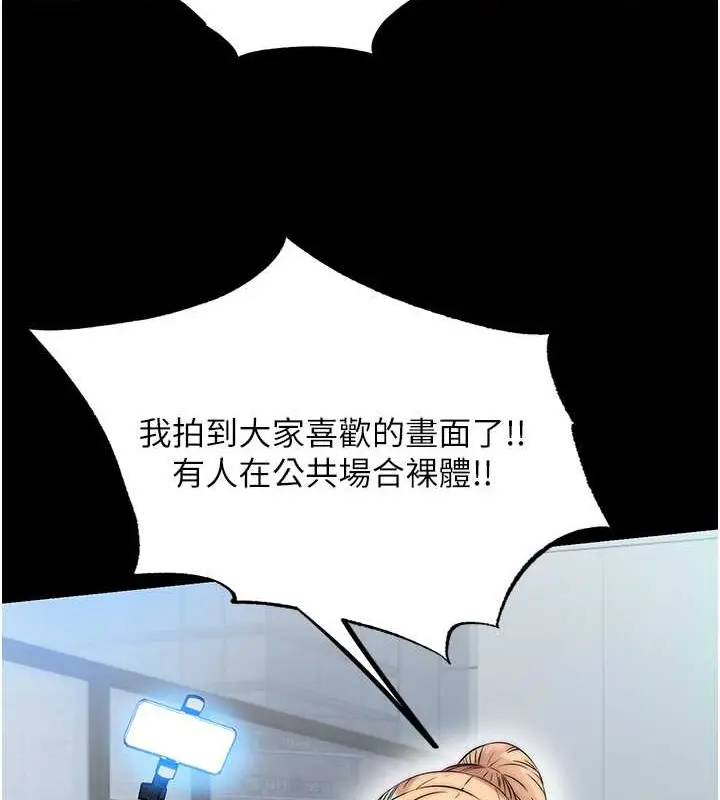 漫画《禁锢之欲》第52话第77张图