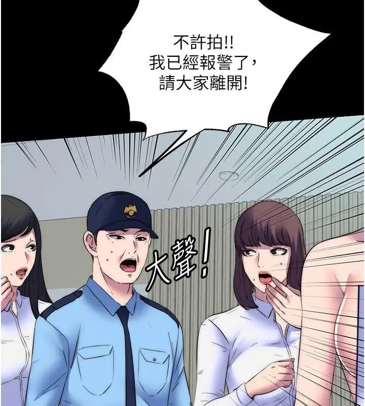 漫画《禁锢之欲》第52话第82张图