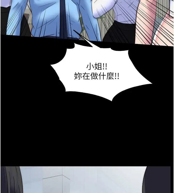 漫画《禁锢之欲》第52话第83张图