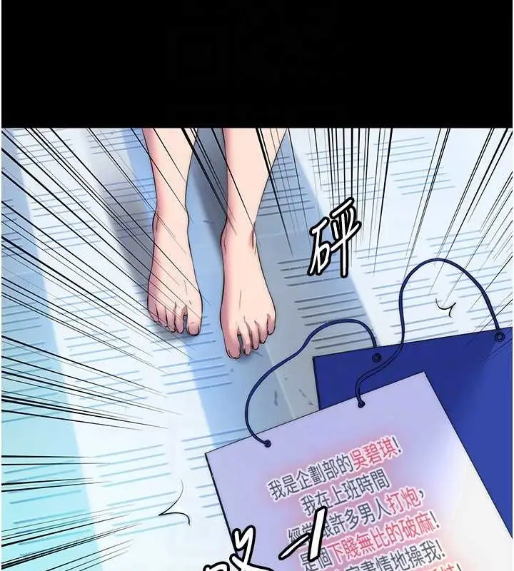 漫画《禁锢之欲》第52话第85张图