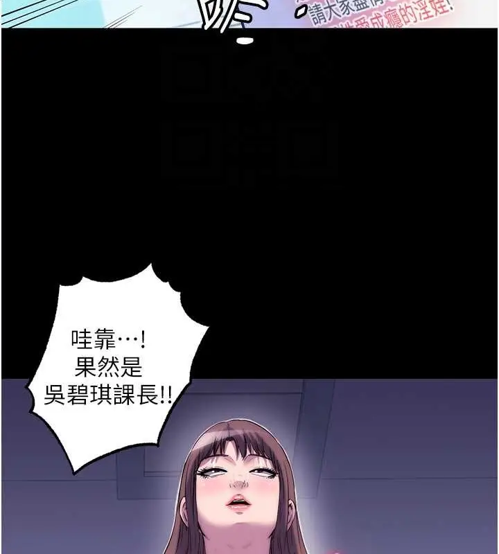 漫画《禁锢之欲》第52话第86张图