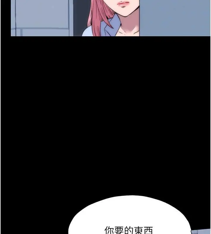 漫画《禁锢之欲》第52话第9张图