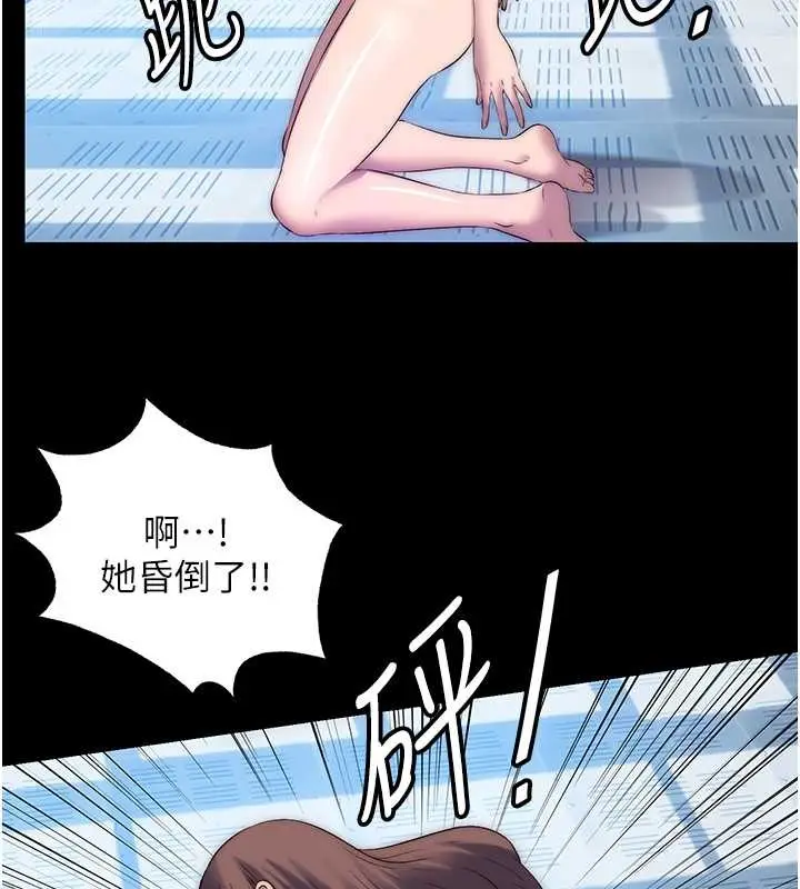 漫画《禁锢之欲》第52话第93张图