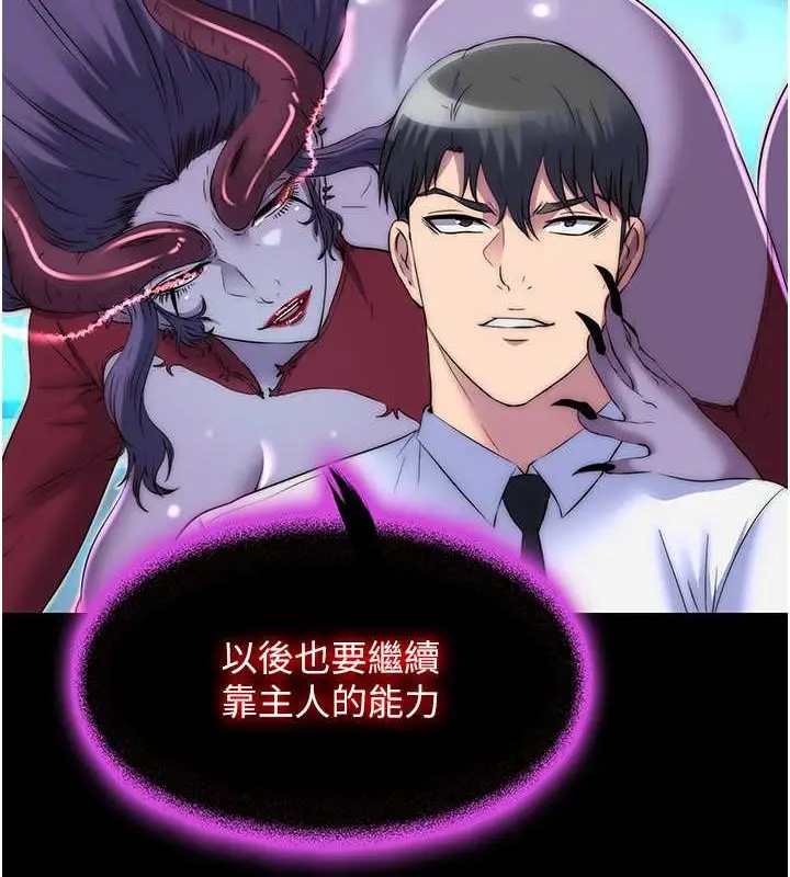 漫画《禁锢之欲》第53话第10张图