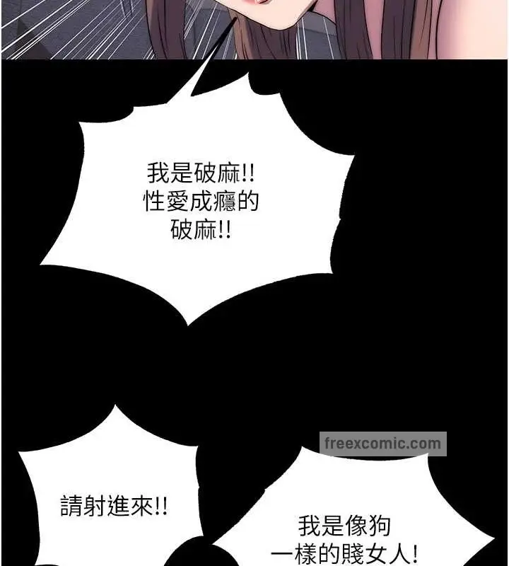 漫画《禁锢之欲》第53话第100张图