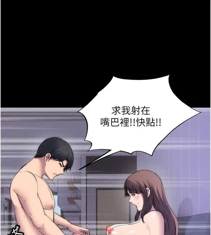漫画《禁锢之欲》第53话第104张图