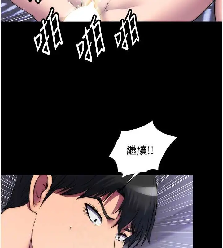 漫画《禁锢之欲》第53话第107张图