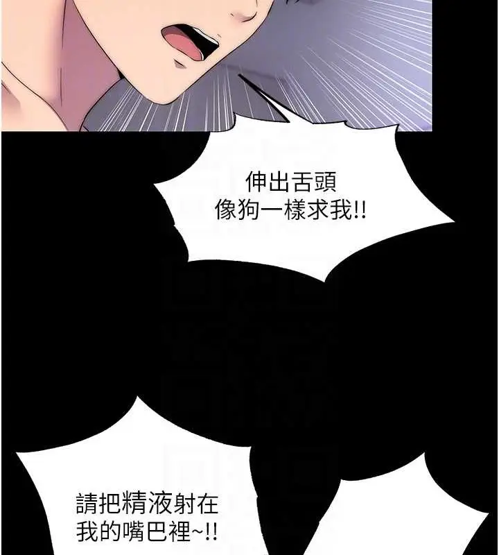 漫画《禁锢之欲》第53话第108张图