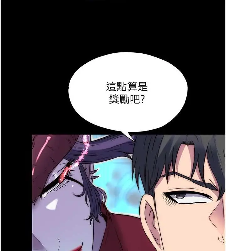 漫画《禁锢之欲》第53话第11张图