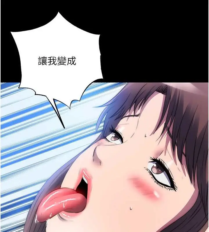 漫画《禁锢之欲》第53话第111张图