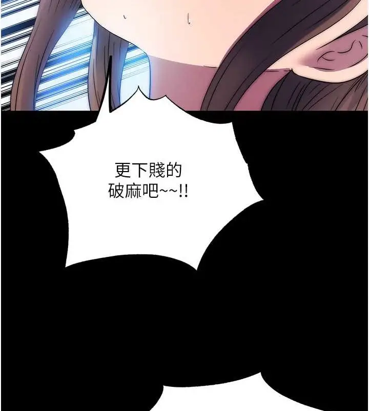 漫画《禁锢之欲》第53话第112张图