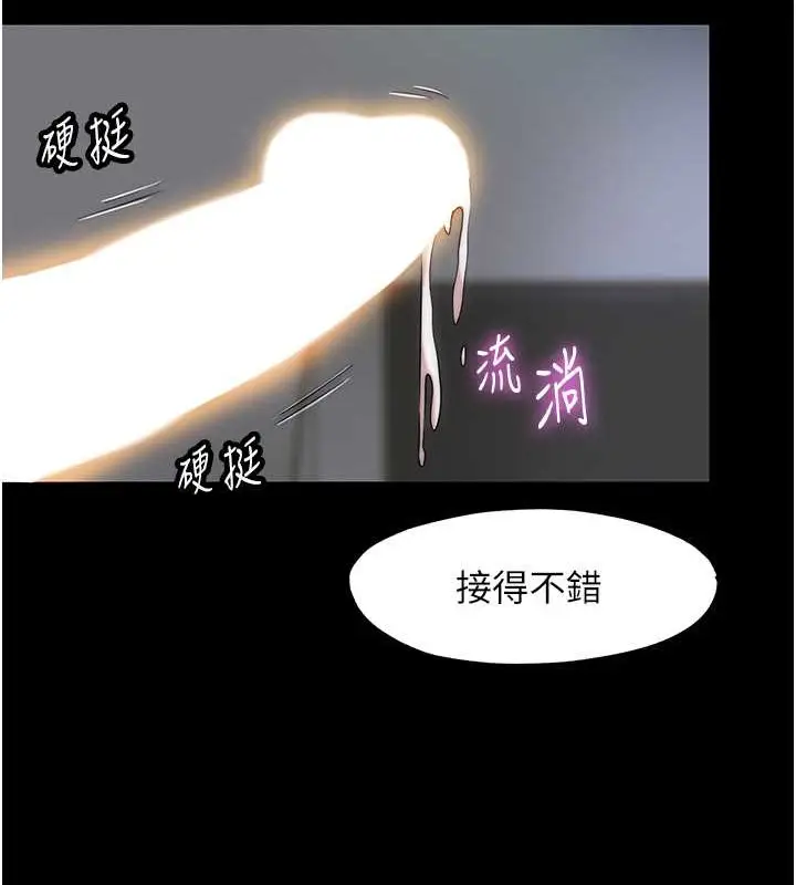 漫画《禁锢之欲》第53话第119张图